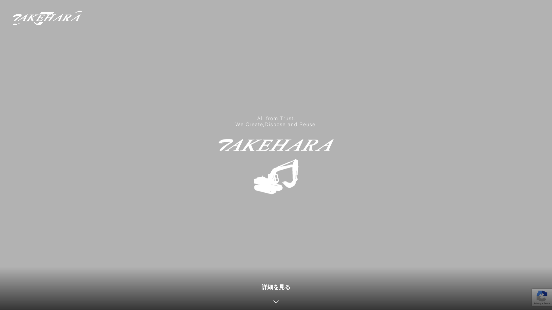 株竹原重建のメイン画像