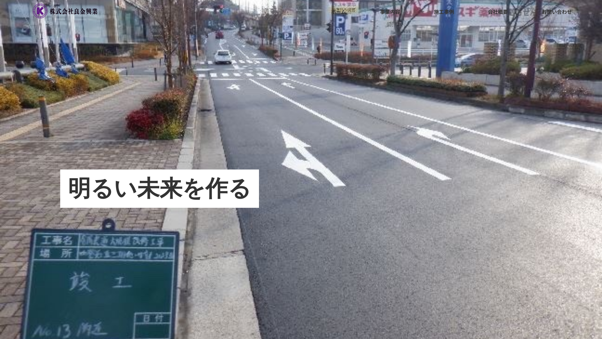 株良金興業のメイン画像