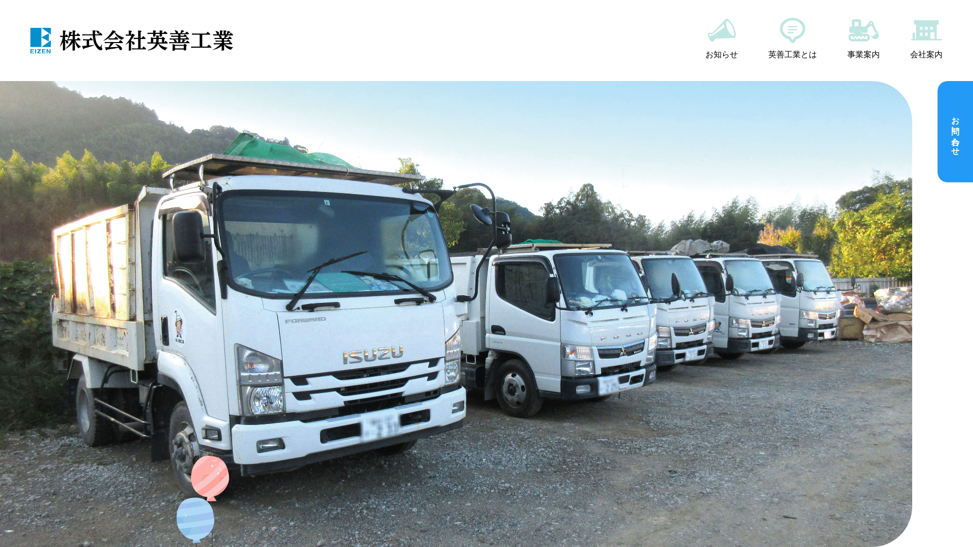 株英善工業のメイン画像