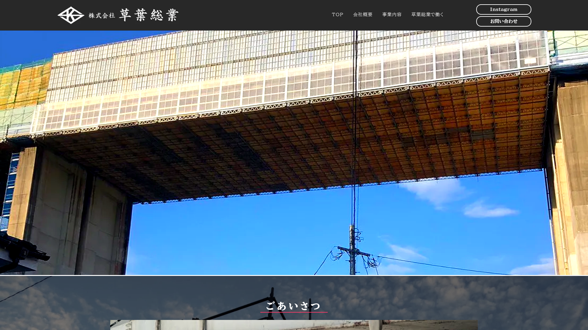 株草葉総業のメイン画像