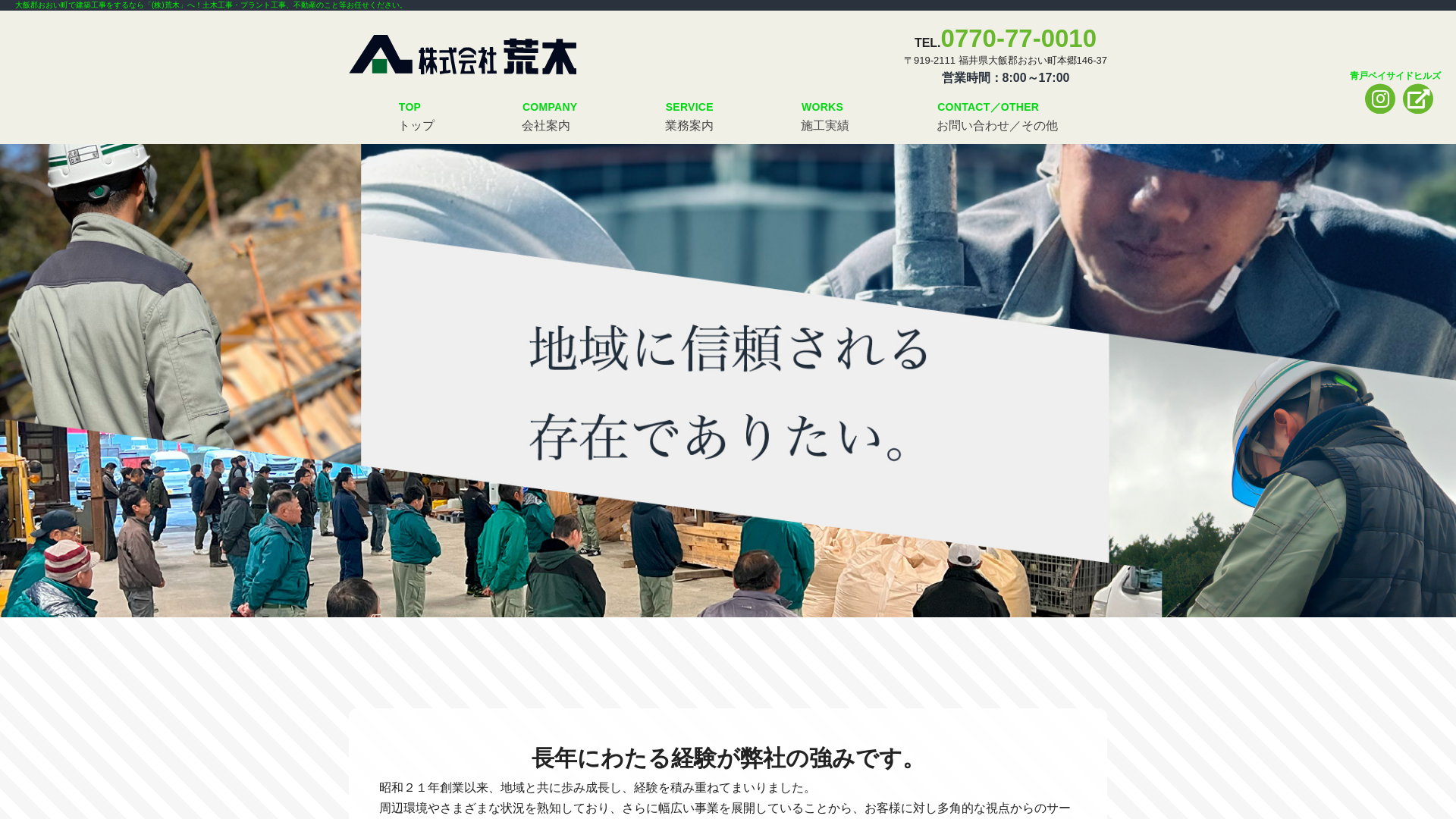 株荒木のメイン画像