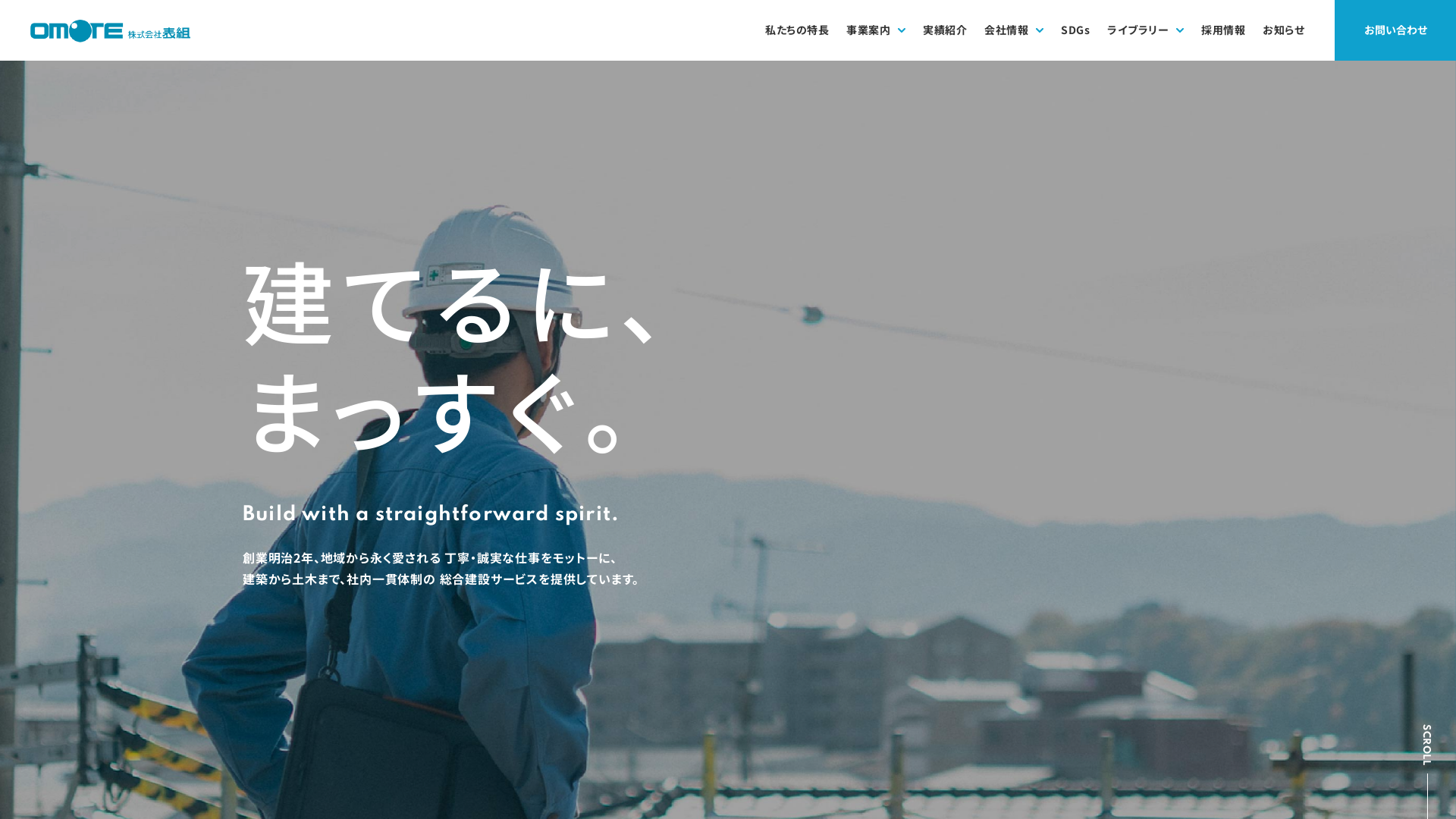 株表組のメイン画像