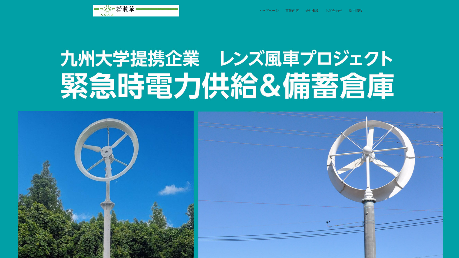 株装華のメイン画像