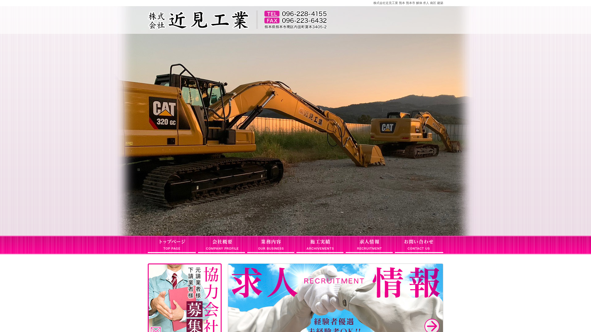 株近見工業のメイン画像