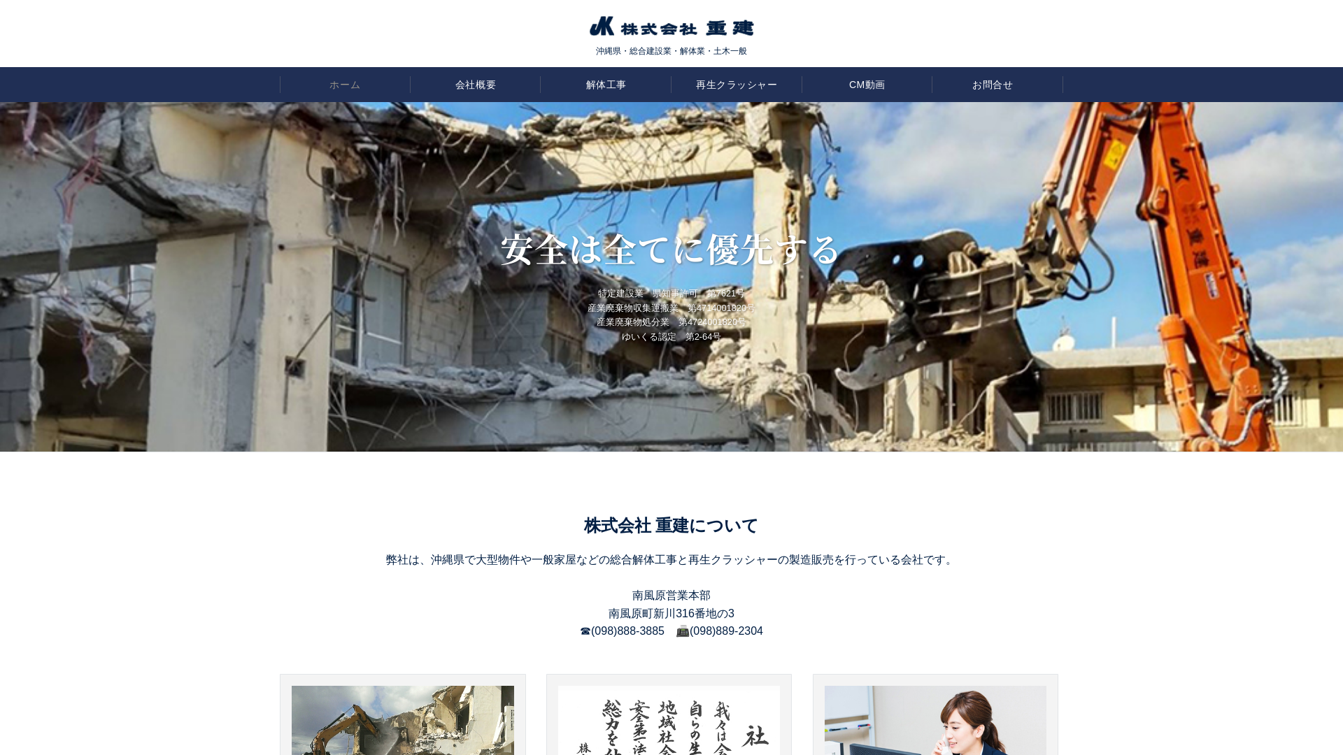 株重建のメイン画像