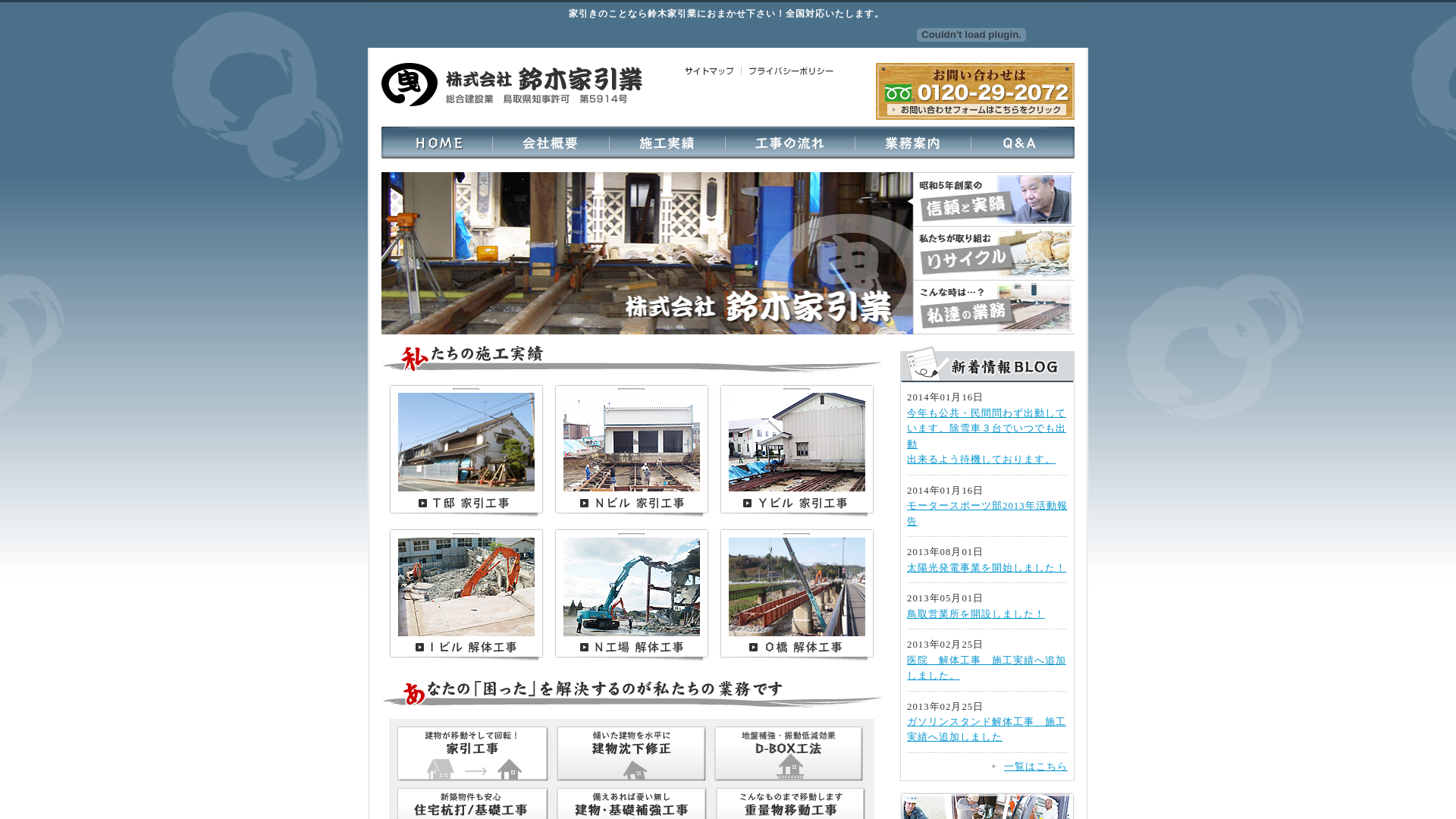 株鈴木家引業のメイン画像