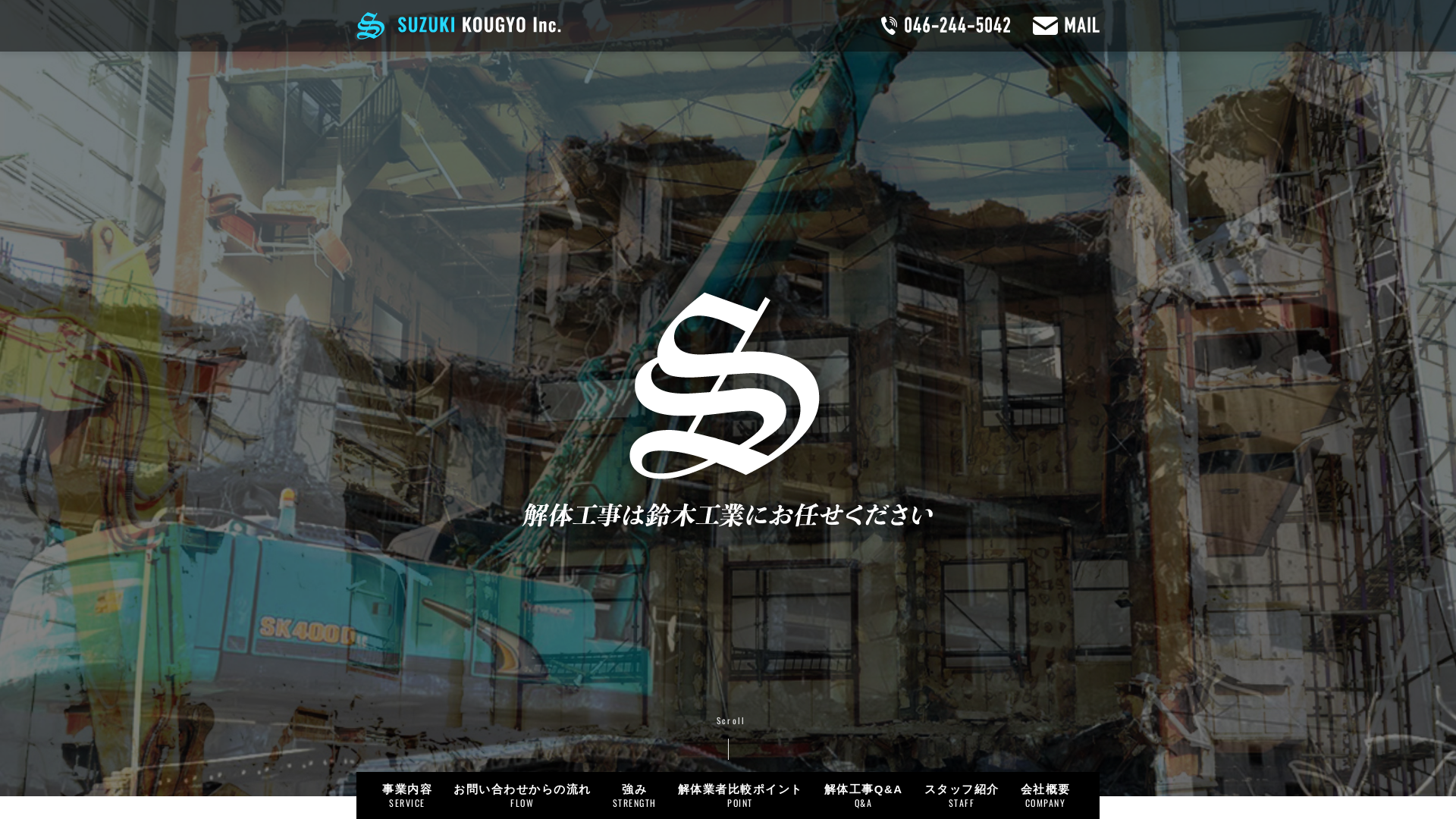 株鈴木工業のメイン画像