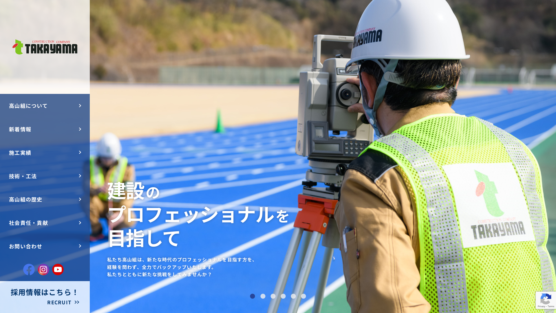 株高山組のメイン画像