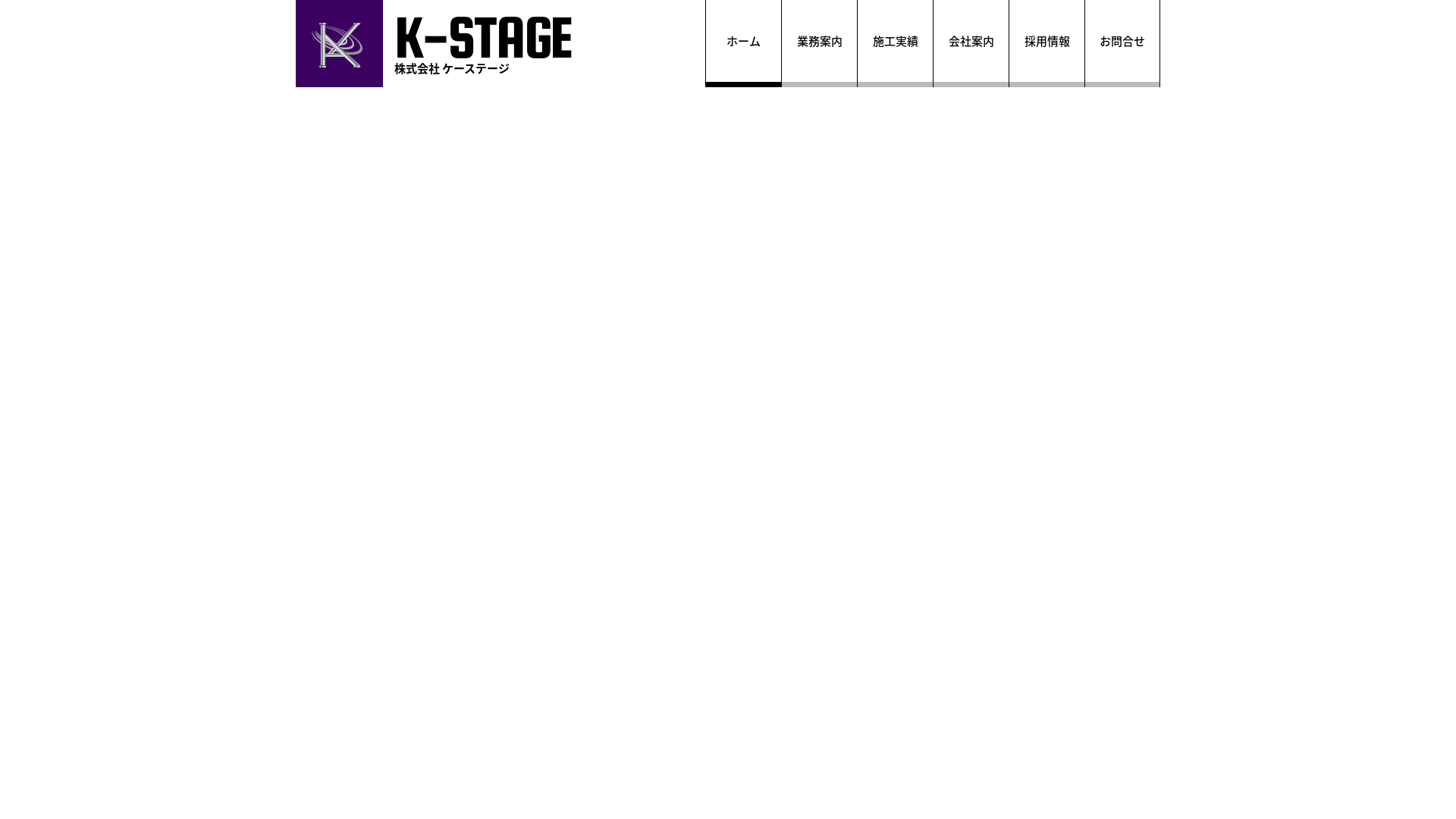 株Ｋ−ＳＴＡＧＥのメイン画像