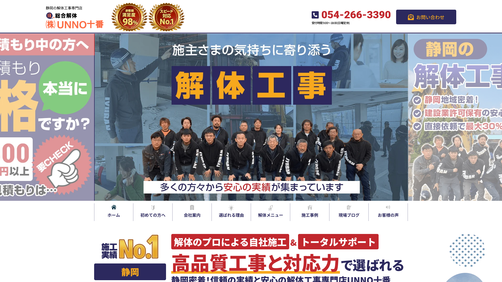 株ＵＮＮＯ十番のメイン画像