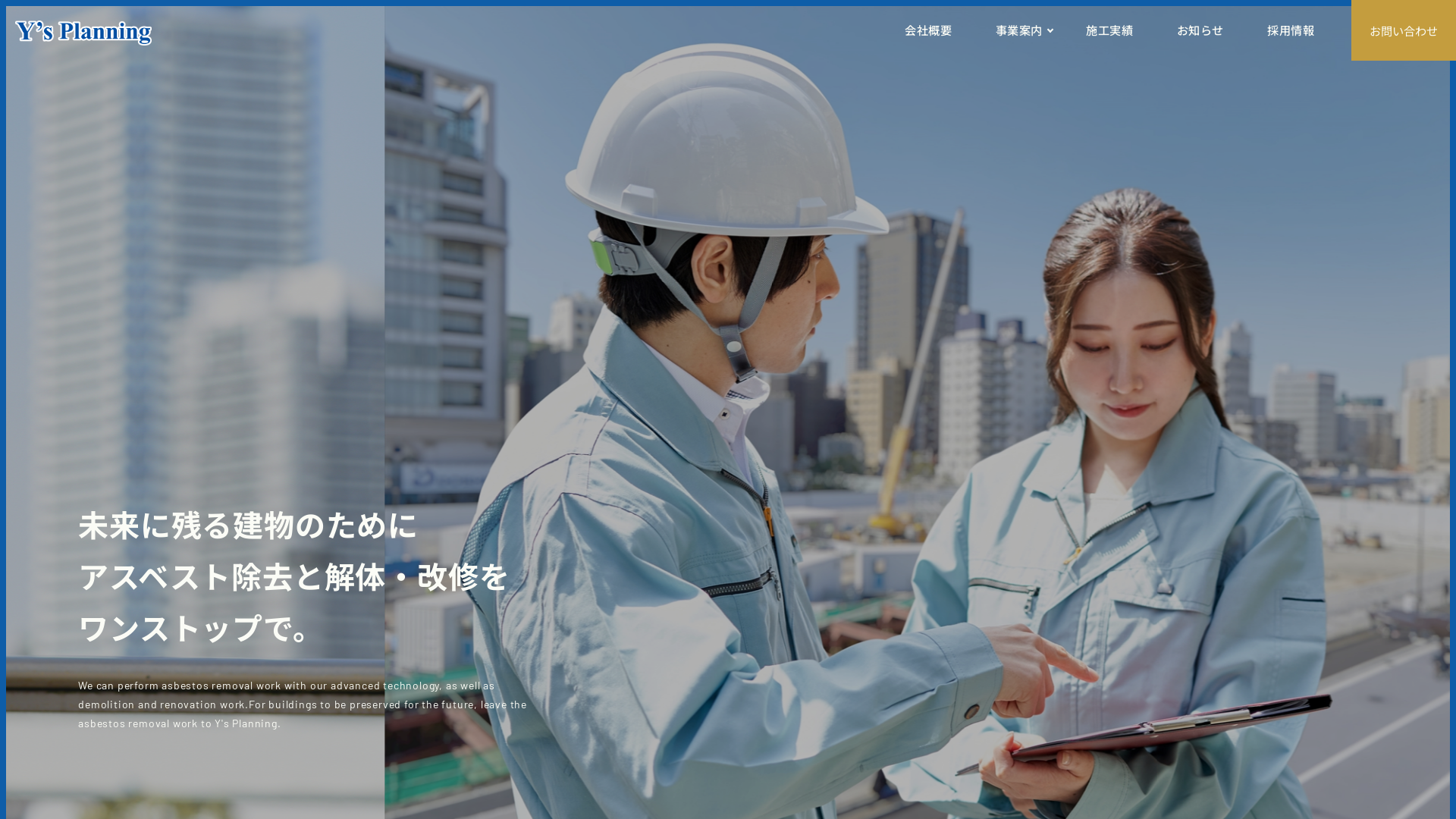 株Ｙ’ｓプランニングのメイン画像