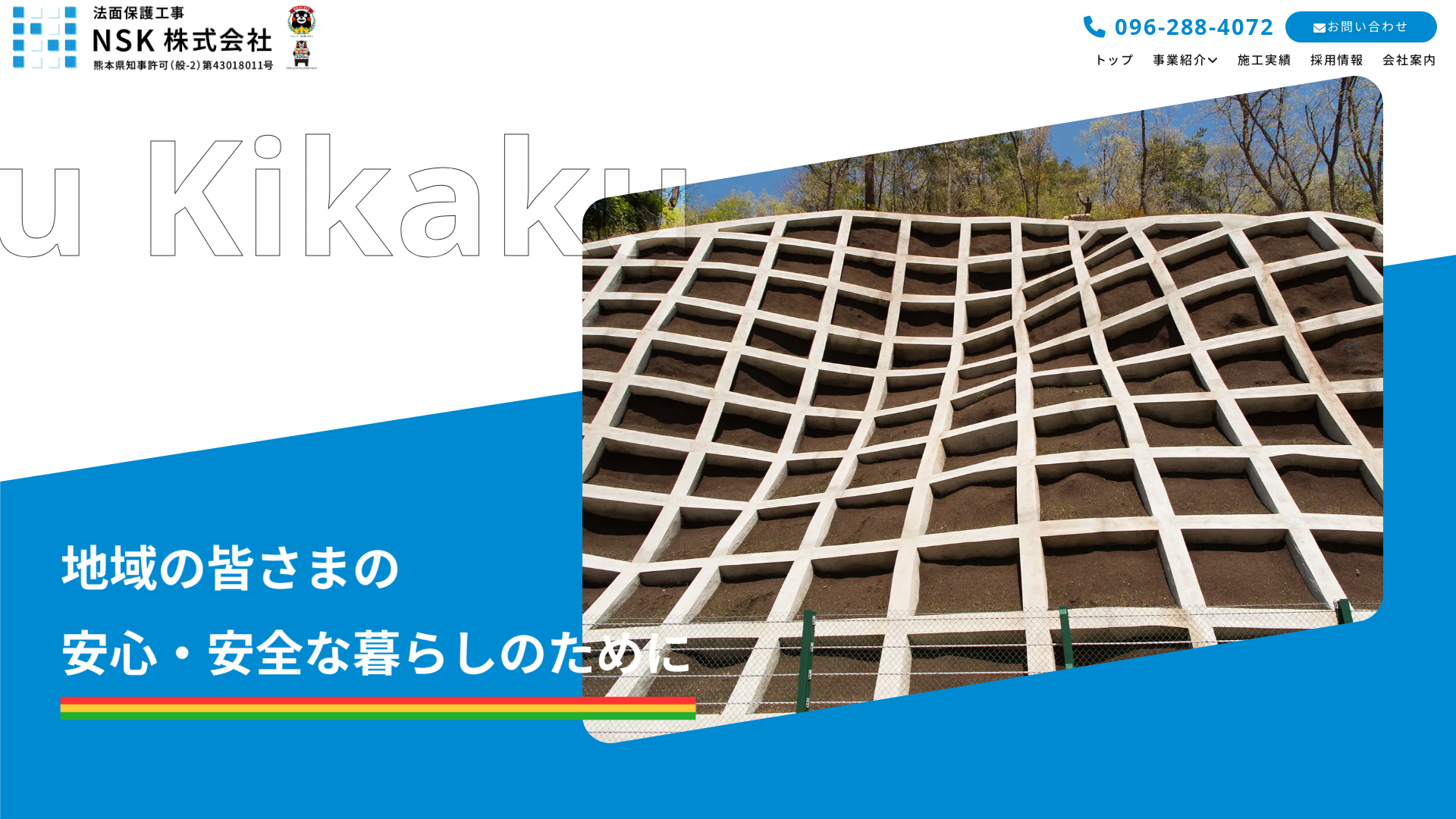 ＮＳＫ株のメイン画像